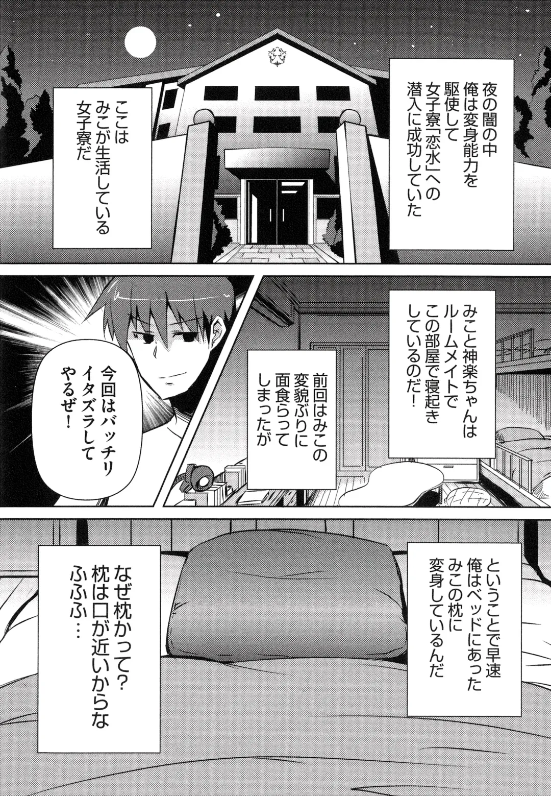 [Shinshin] Henshin!!! ~Pants ni Natte Kunkun Peropero~ Fhentai - Page 142
