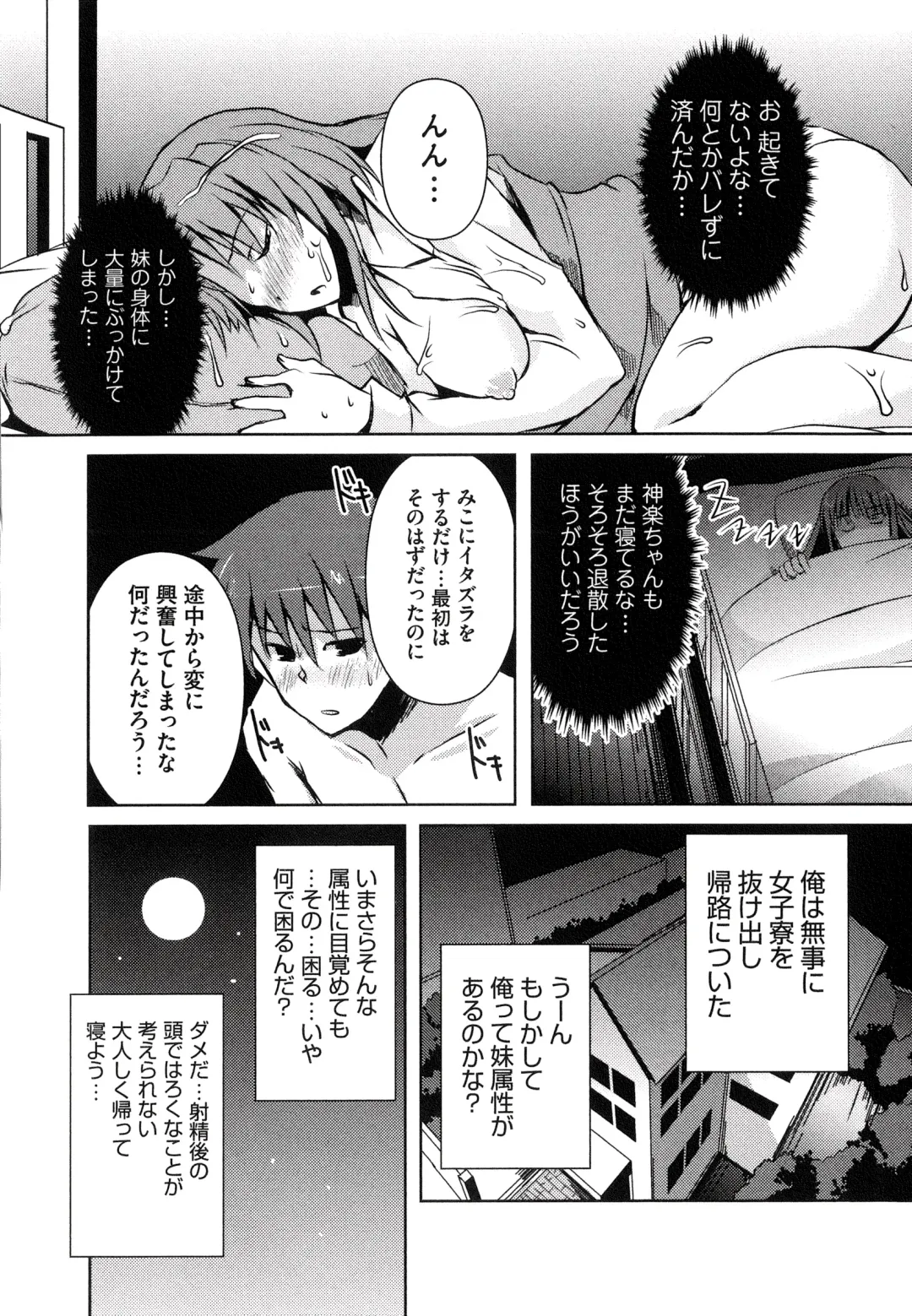 [Shinshin] Henshin!!! ~Pants ni Natte Kunkun Peropero~ Fhentai - Page 151