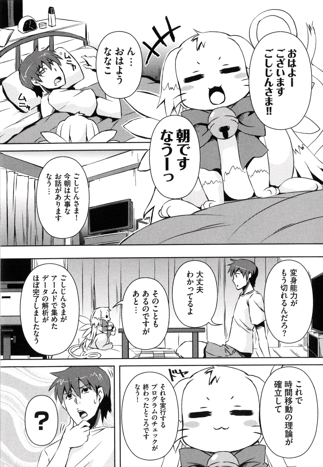 [Shinshin] Henshin!!! ~Pants ni Natte Kunkun Peropero~ Fhentai - Page 152