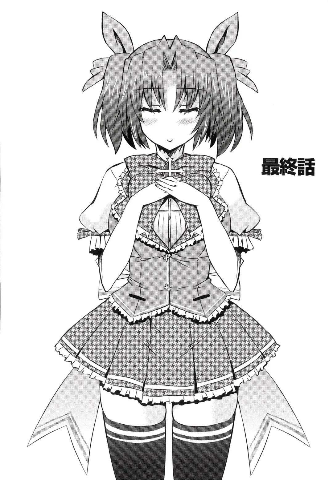 [Shinshin] Henshin!!! ~Pants ni Natte Kunkun Peropero~ Fhentai - Page 153