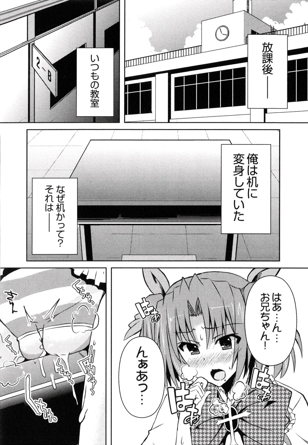 [Shinshin] Henshin!!! ~Pants ni Natte Kunkun Peropero~ Fhentai - Page 155