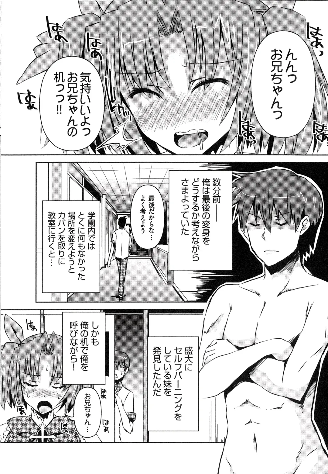 [Shinshin] Henshin!!! ~Pants ni Natte Kunkun Peropero~ Fhentai - Page 157