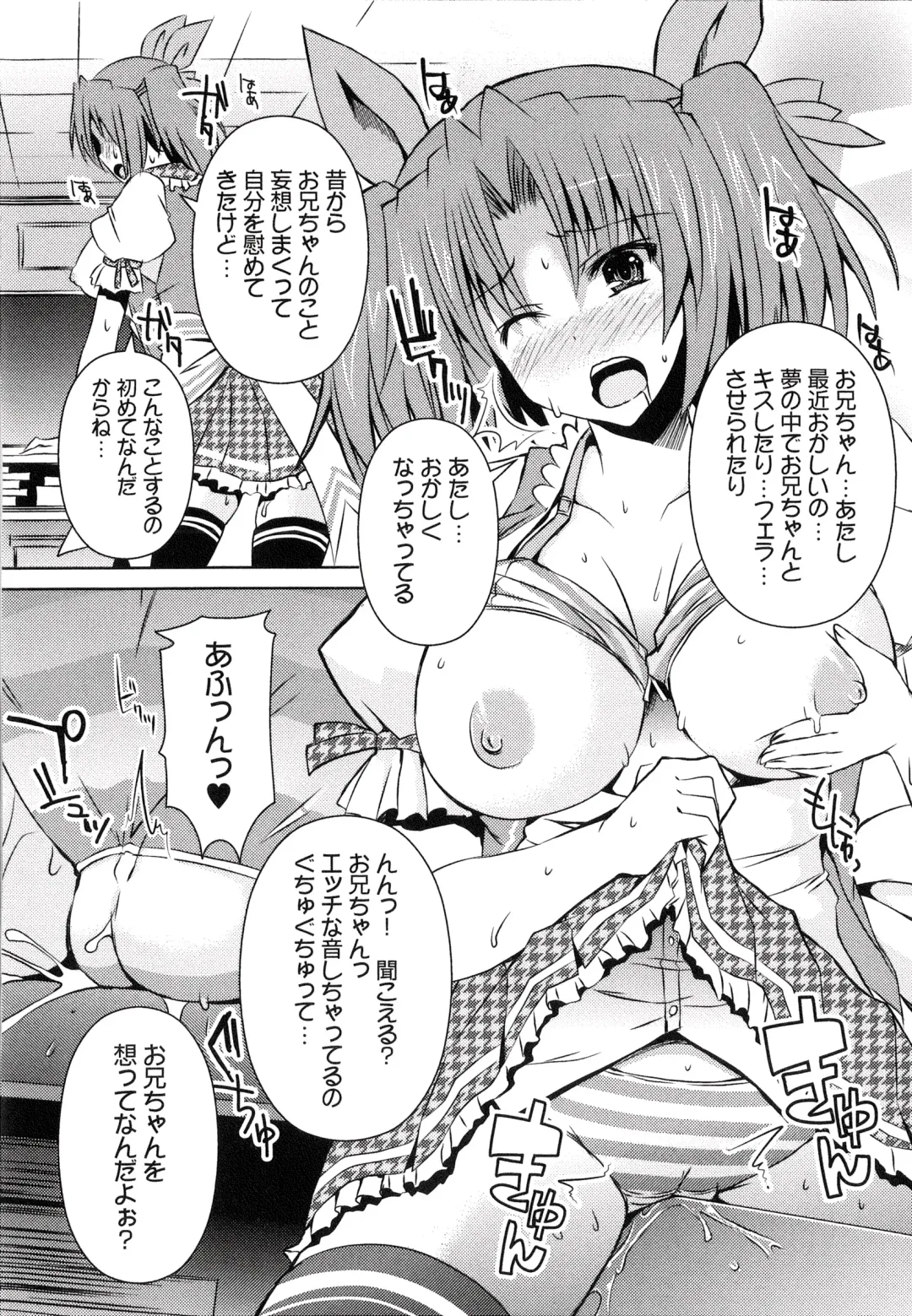 [Shinshin] Henshin!!! ~Pants ni Natte Kunkun Peropero~ Fhentai - Page 159