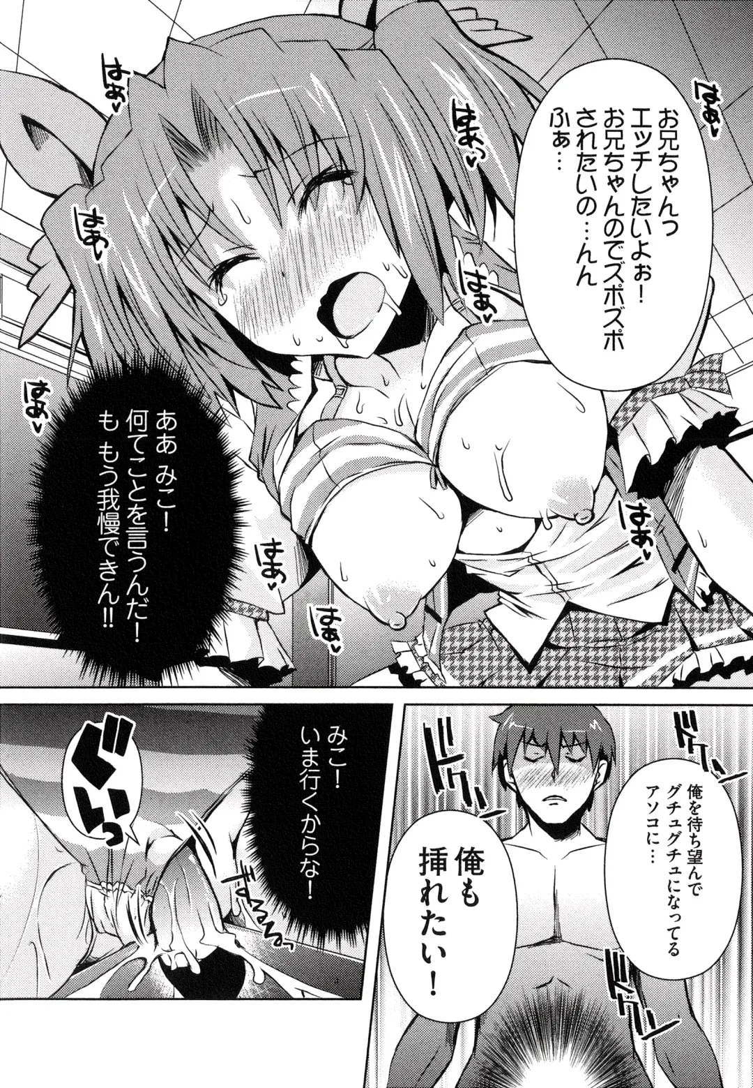 [Shinshin] Henshin!!! ~Pants ni Natte Kunkun Peropero~ Fhentai - Page 162