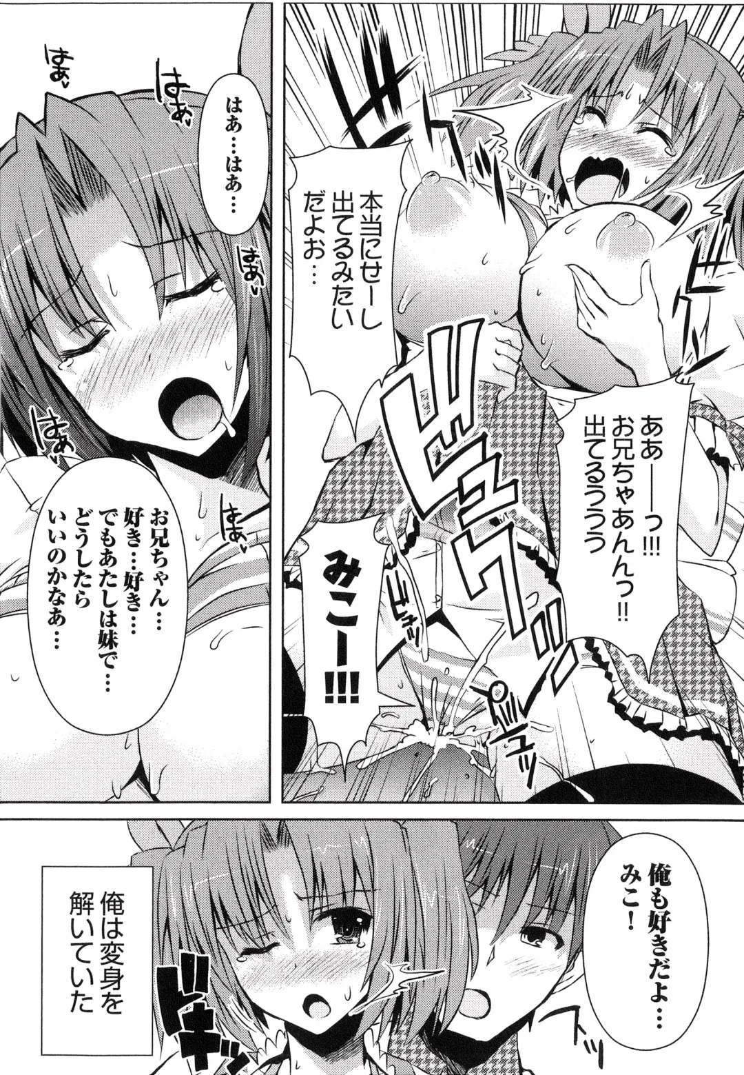 [Shinshin] Henshin!!! ~Pants ni Natte Kunkun Peropero~ Fhentai - Page 165