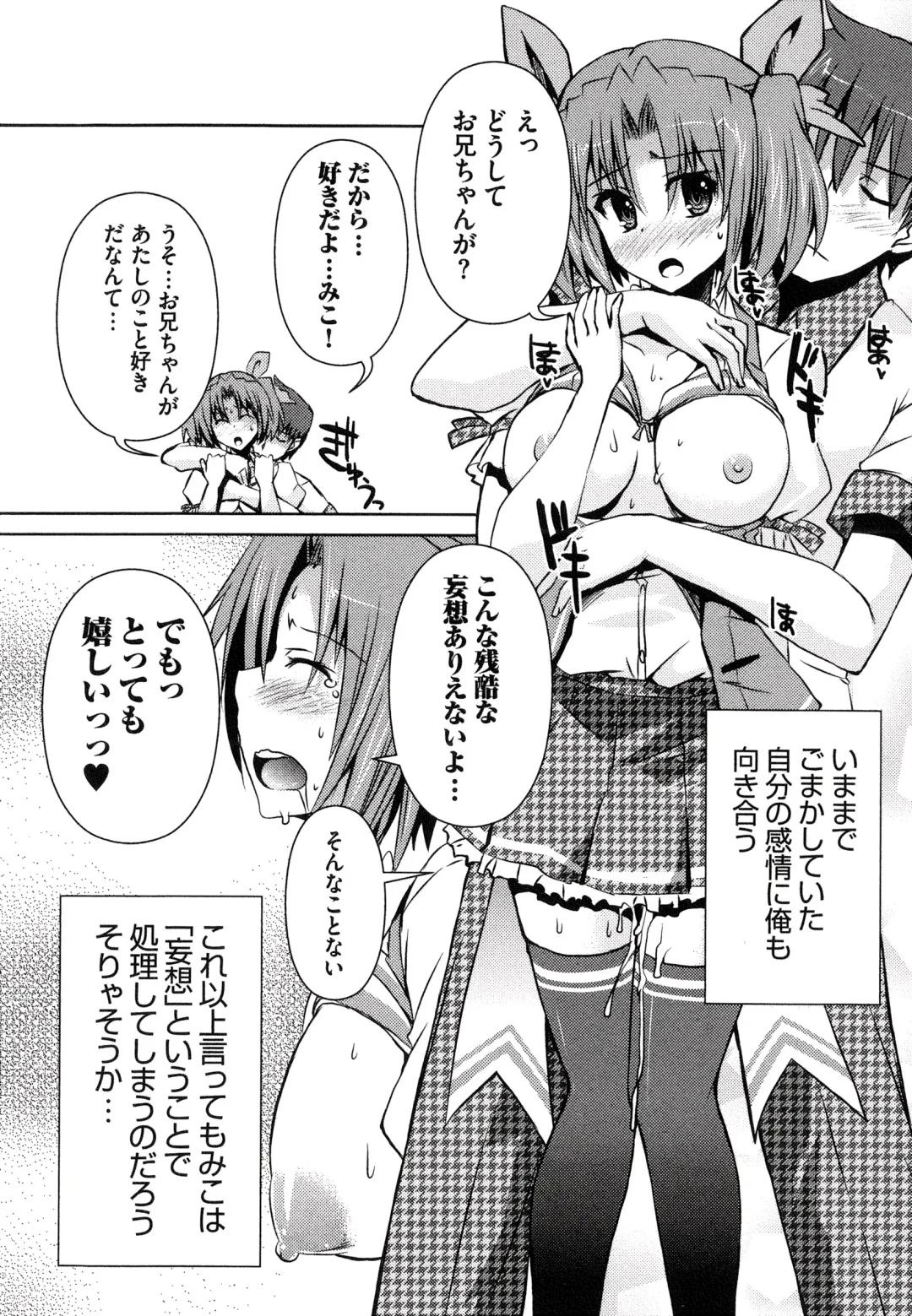 [Shinshin] Henshin!!! ~Pants ni Natte Kunkun Peropero~ Fhentai - Page 166