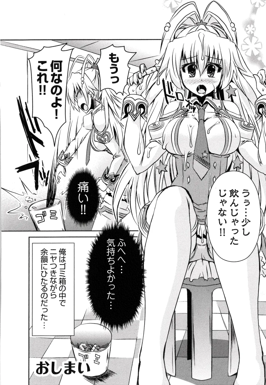 [Shinshin] Henshin!!! ~Pants ni Natte Kunkun Peropero~ Fhentai - Page 183