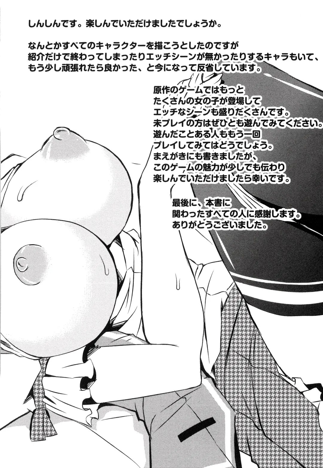 [Shinshin] Henshin!!! ~Pants ni Natte Kunkun Peropero~ Fhentai - Page 185