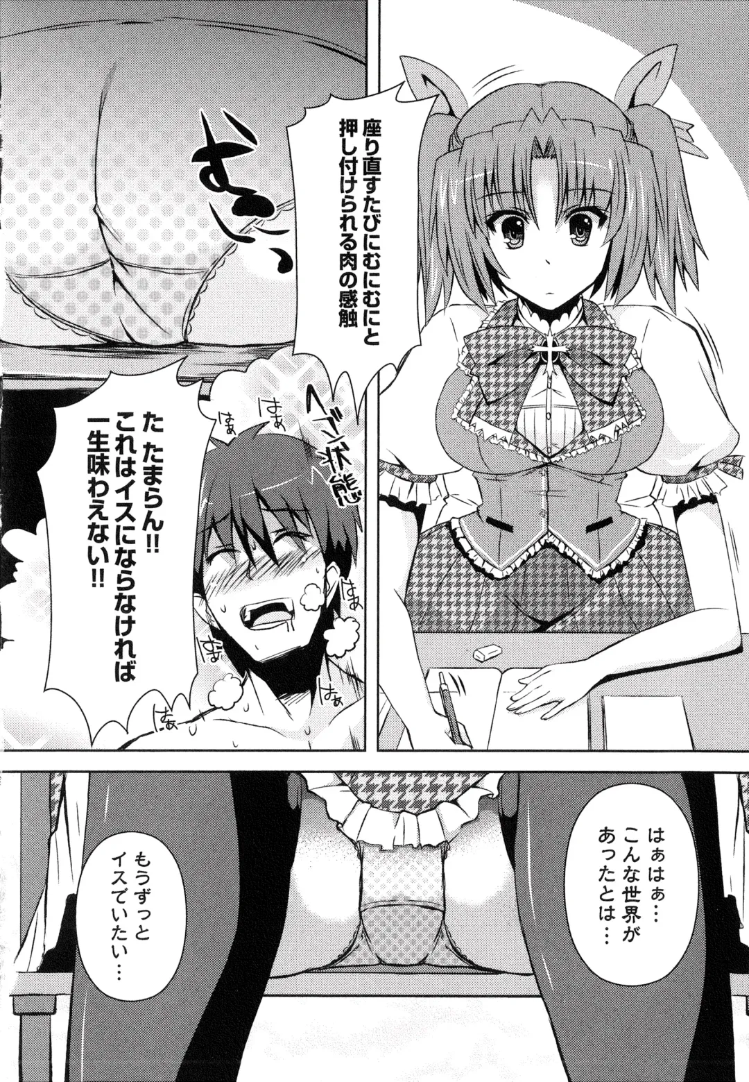 [Shinshin] Henshin!!! ~Pants ni Natte Kunkun Peropero~ Fhentai - Page 19