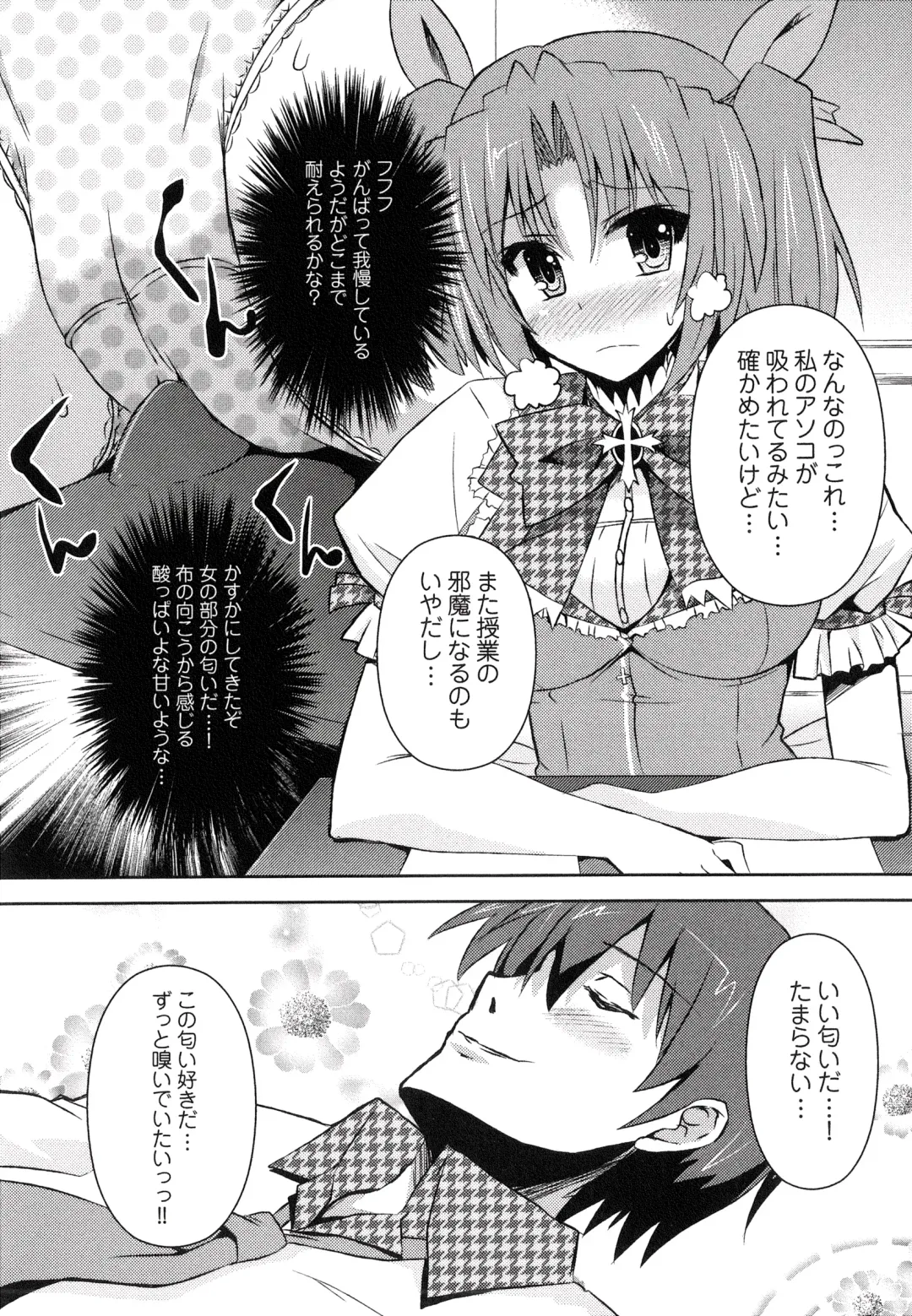 [Shinshin] Henshin!!! ~Pants ni Natte Kunkun Peropero~ Fhentai - Page 23