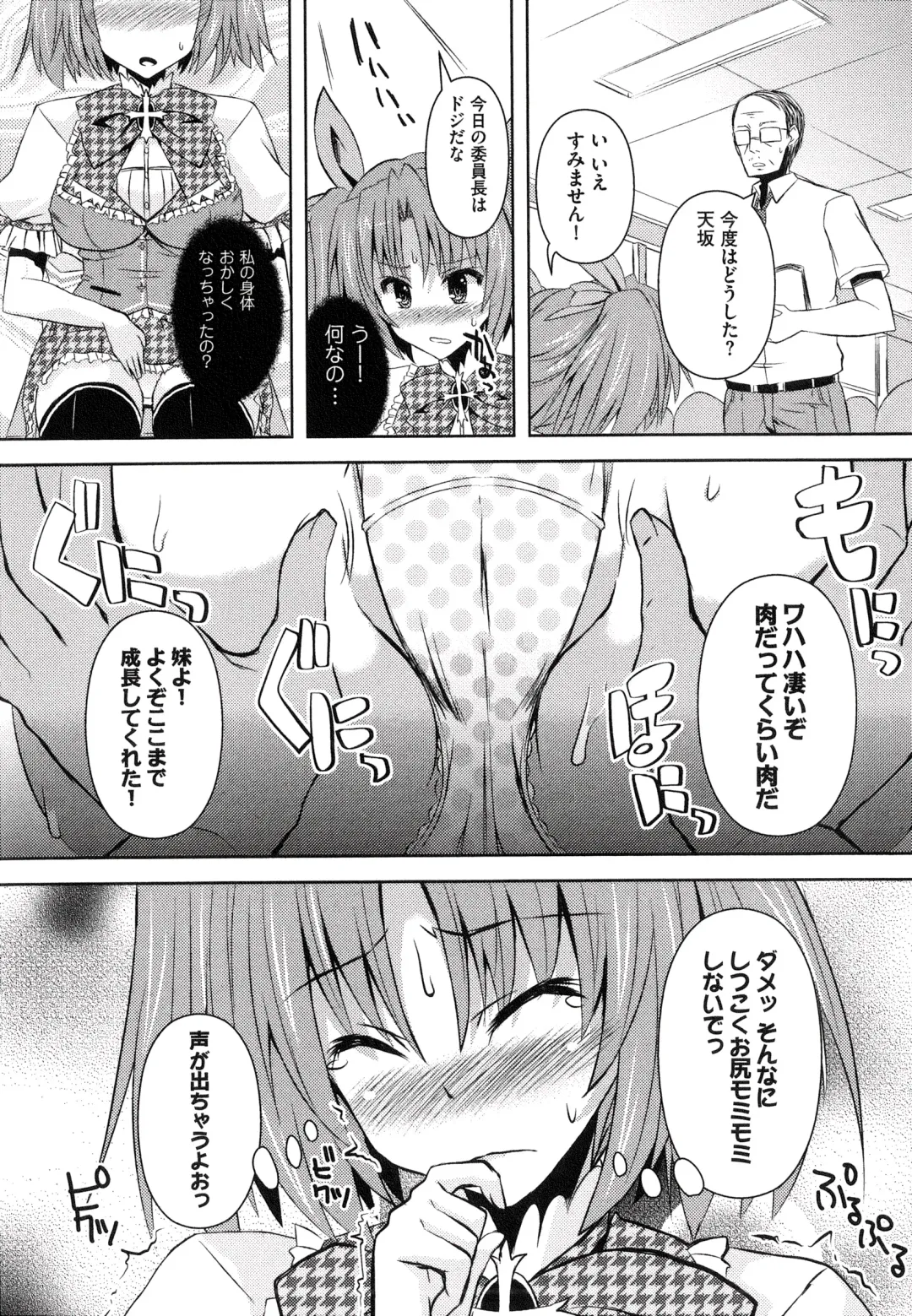 [Shinshin] Henshin!!! ~Pants ni Natte Kunkun Peropero~ Fhentai - Page 26