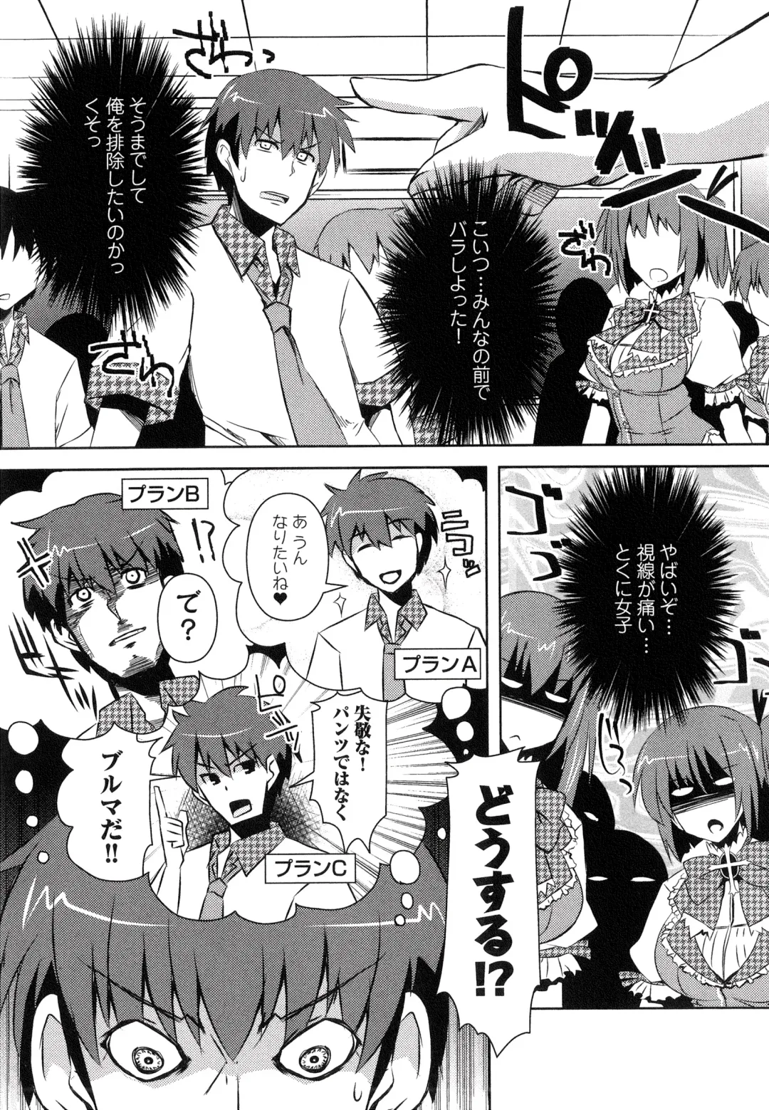 [Shinshin] Henshin!!! ~Pants ni Natte Kunkun Peropero~ Fhentai - Page 32