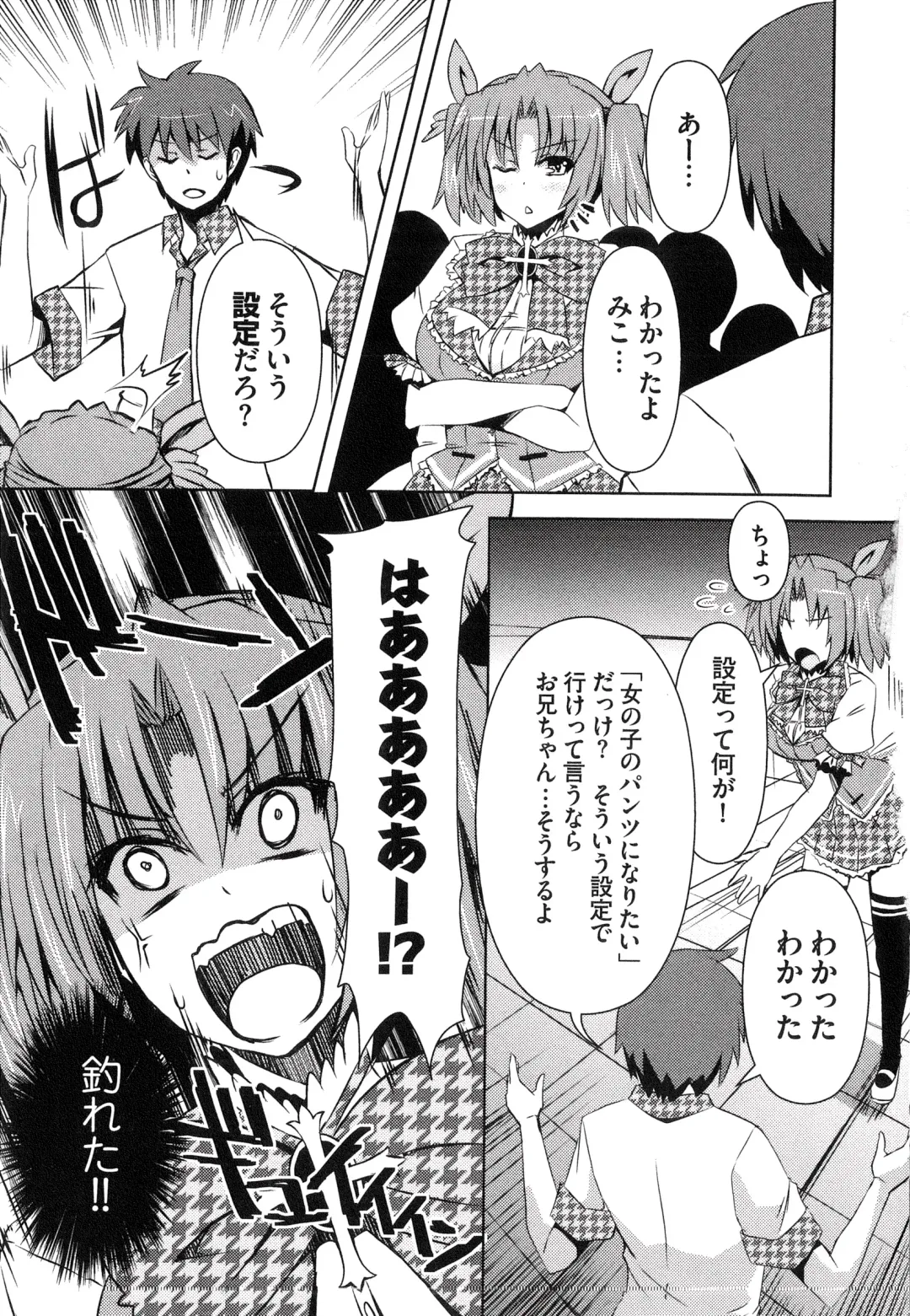[Shinshin] Henshin!!! ~Pants ni Natte Kunkun Peropero~ Fhentai - Page 34