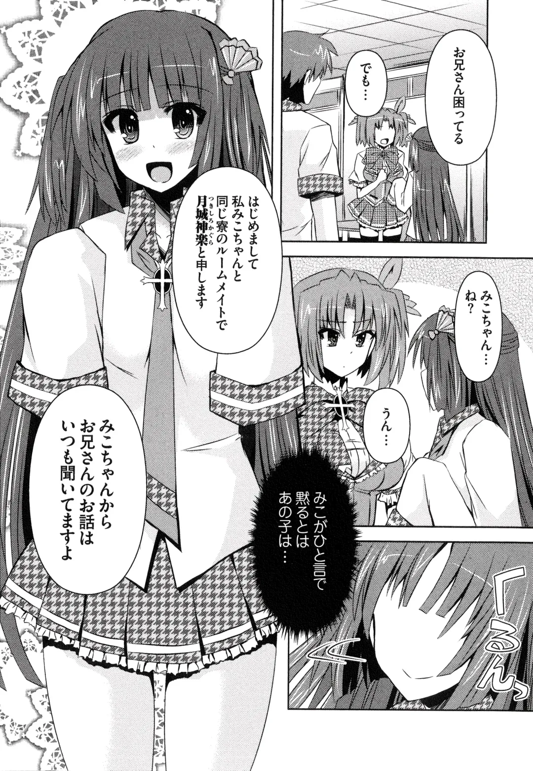 [Shinshin] Henshin!!! ~Pants ni Natte Kunkun Peropero~ Fhentai - Page 38