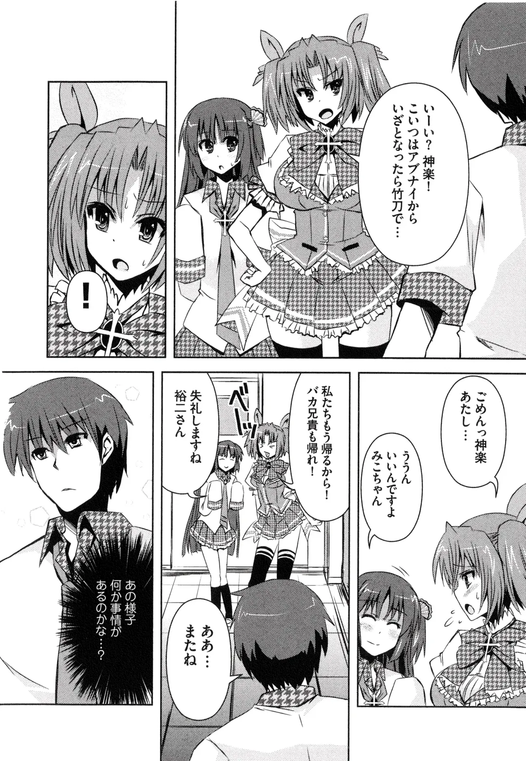 [Shinshin] Henshin!!! ~Pants ni Natte Kunkun Peropero~ Fhentai - Page 41