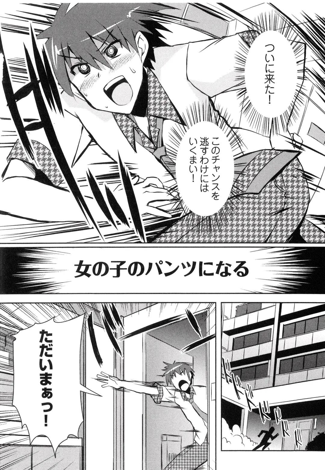 [Shinshin] Henshin!!! ~Pants ni Natte Kunkun Peropero~ Fhentai - Page 43