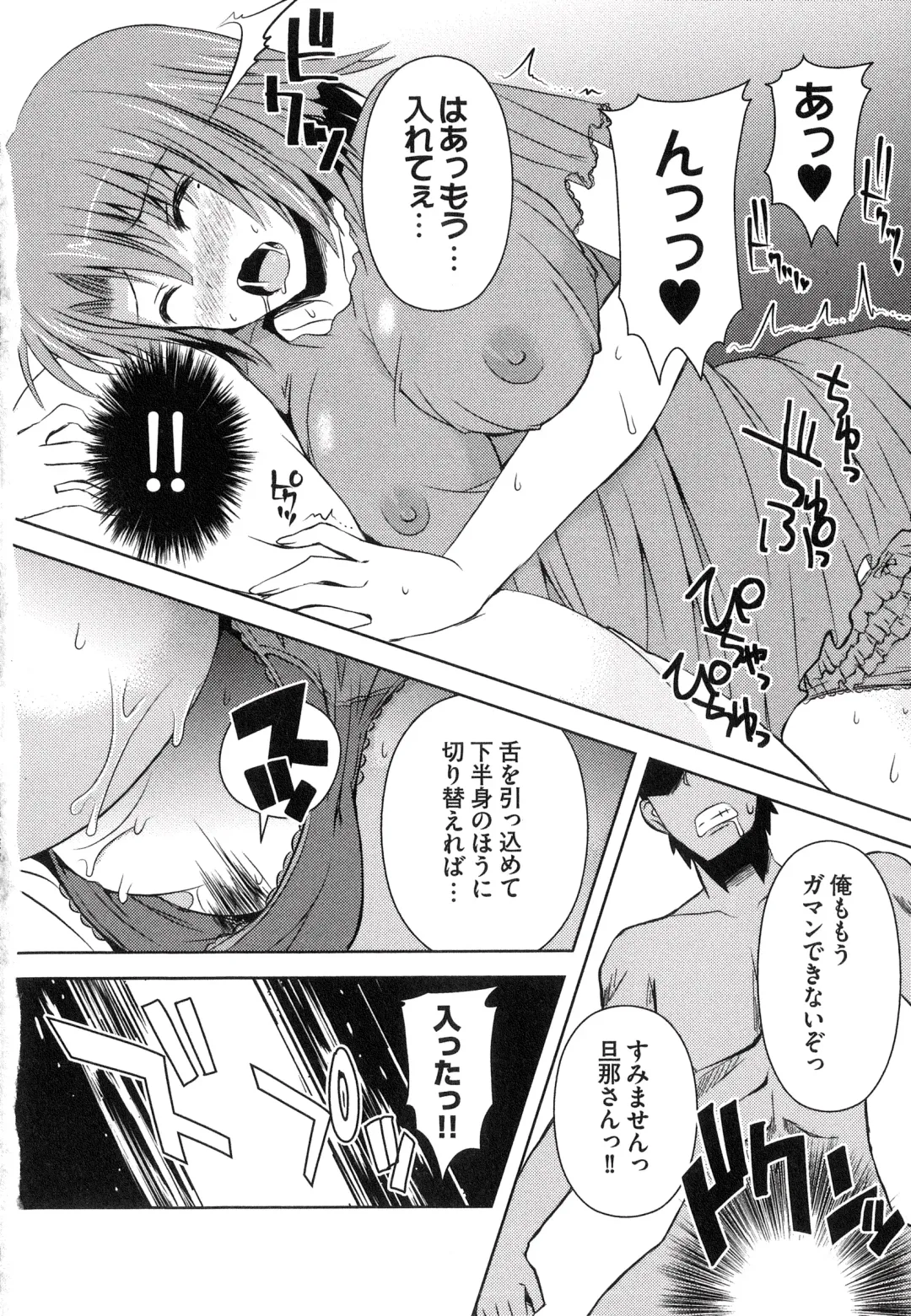 [Shinshin] Henshin!!! ~Pants ni Natte Kunkun Peropero~ Fhentai - Page 51