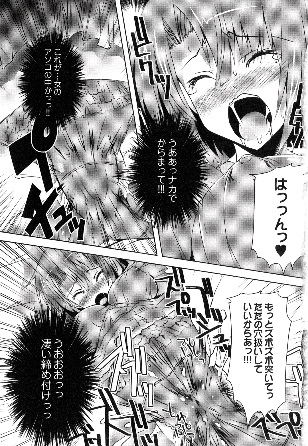 [Shinshin] Henshin!!! ~Pants ni Natte Kunkun Peropero~ Fhentai - Page 52