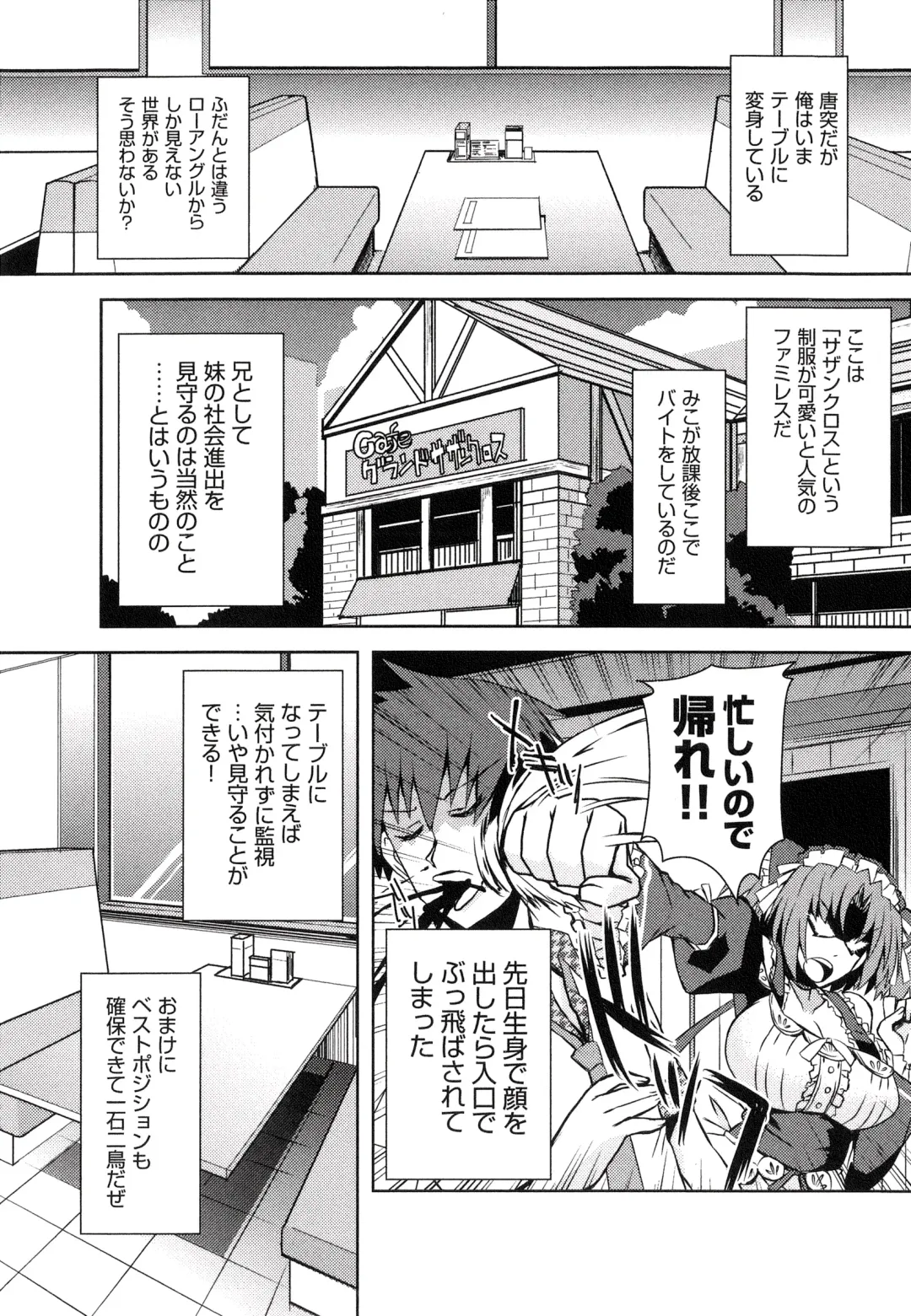 [Shinshin] Henshin!!! ~Pants ni Natte Kunkun Peropero~ Fhentai - Page 56