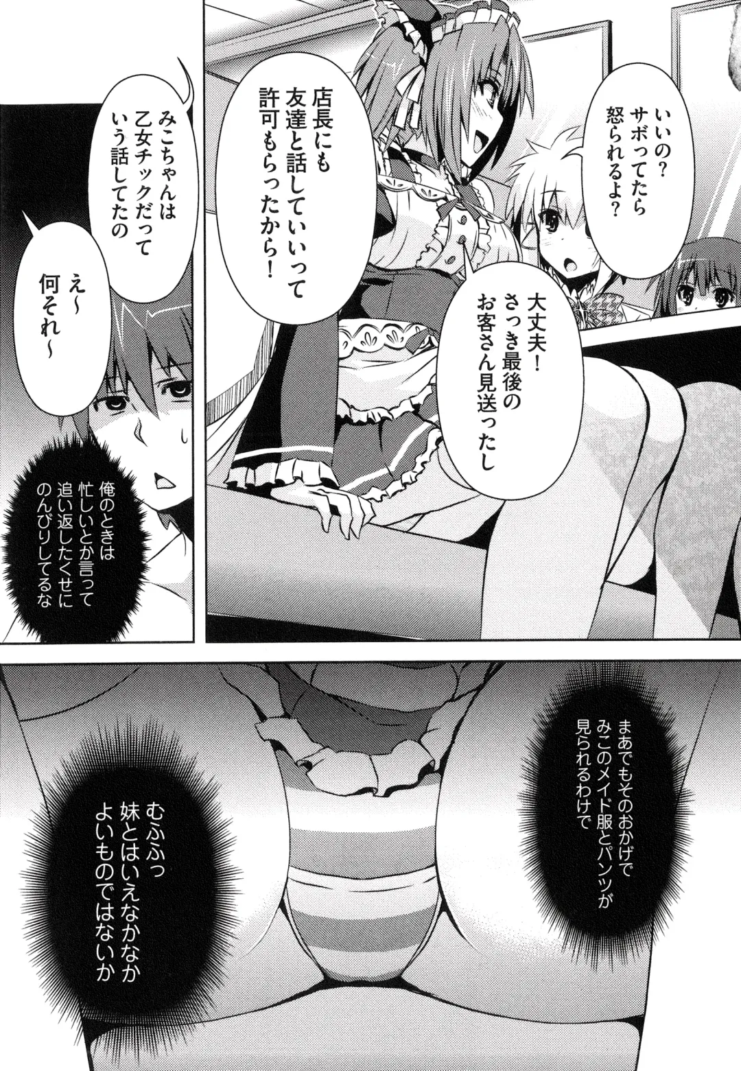 [Shinshin] Henshin!!! ~Pants ni Natte Kunkun Peropero~ Fhentai - Page 64