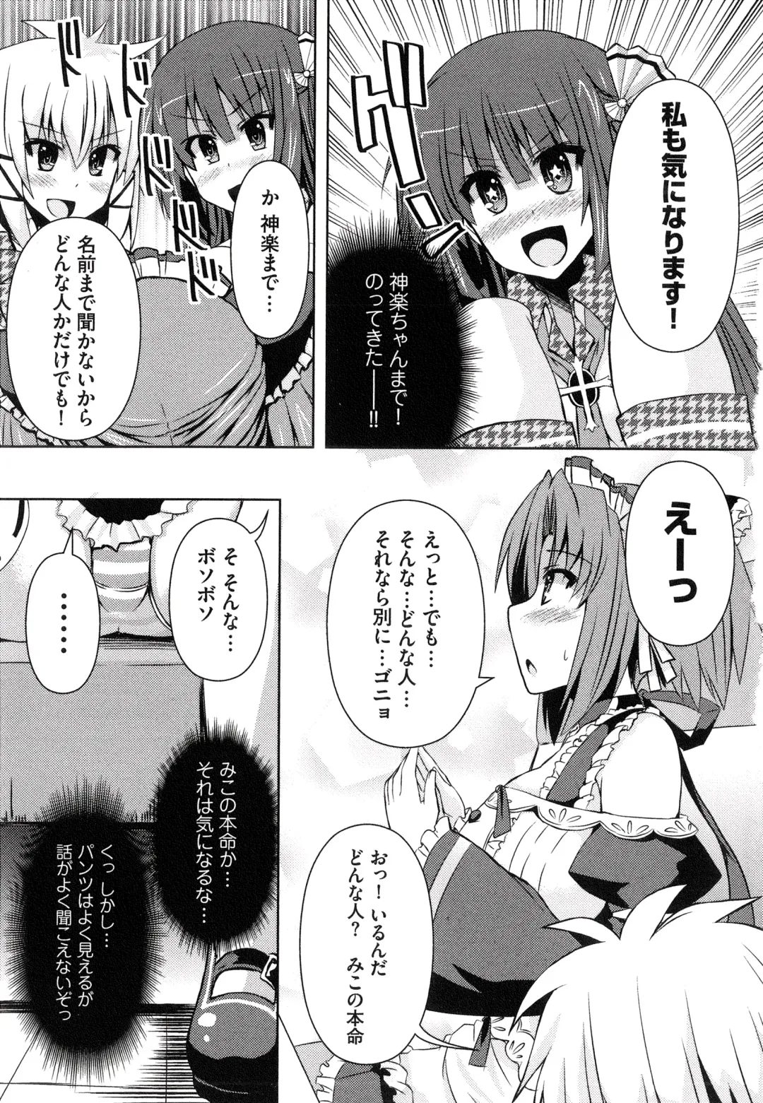 [Shinshin] Henshin!!! ~Pants ni Natte Kunkun Peropero~ Fhentai - Page 66