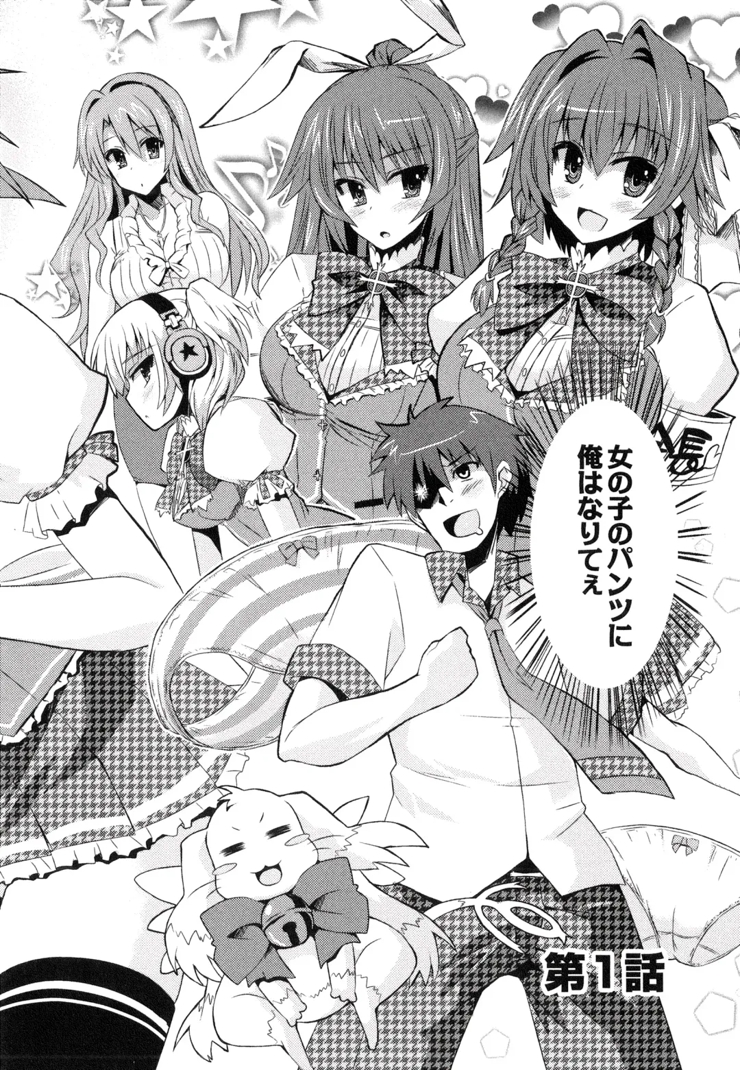 [Shinshin] Henshin!!! ~Pants ni Natte Kunkun Peropero~ Fhentai - Page 7