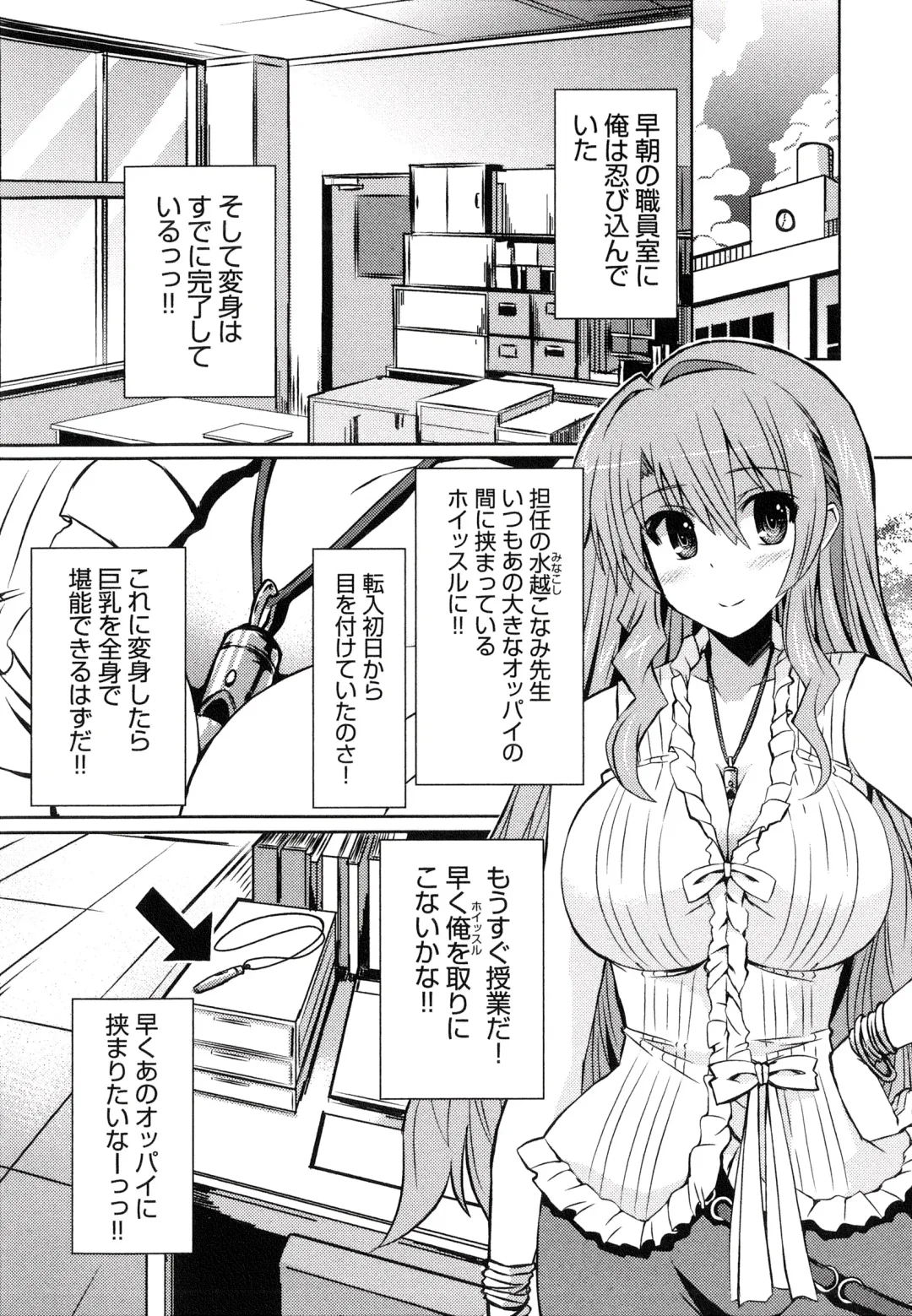 [Shinshin] Henshin!!! ~Pants ni Natte Kunkun Peropero~ Fhentai - Page 80