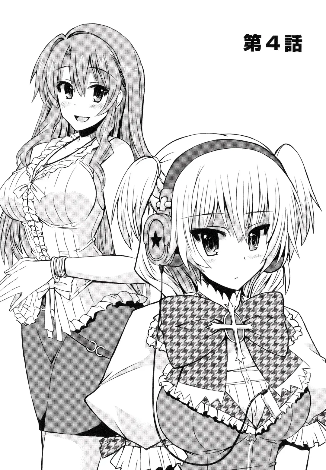 [Shinshin] Henshin!!! ~Pants ni Natte Kunkun Peropero~ Fhentai - Page 81