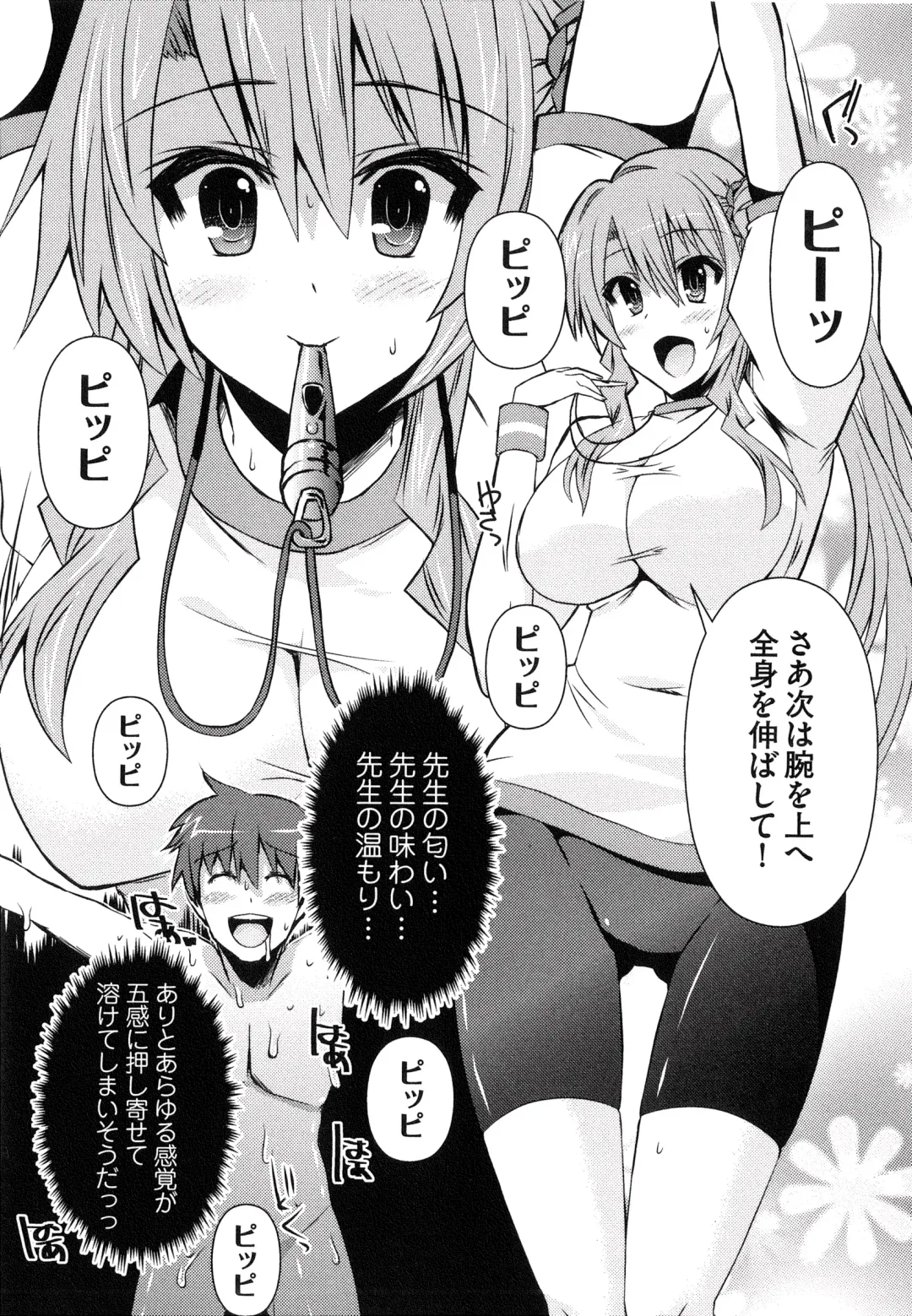 [Shinshin] Henshin!!! ~Pants ni Natte Kunkun Peropero~ Fhentai - Page 85