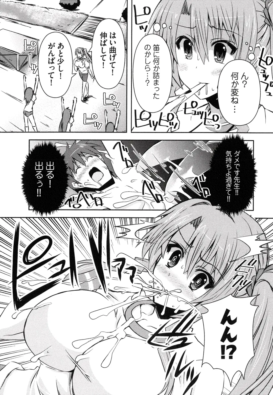 [Shinshin] Henshin!!! ~Pants ni Natte Kunkun Peropero~ Fhentai - Page 86