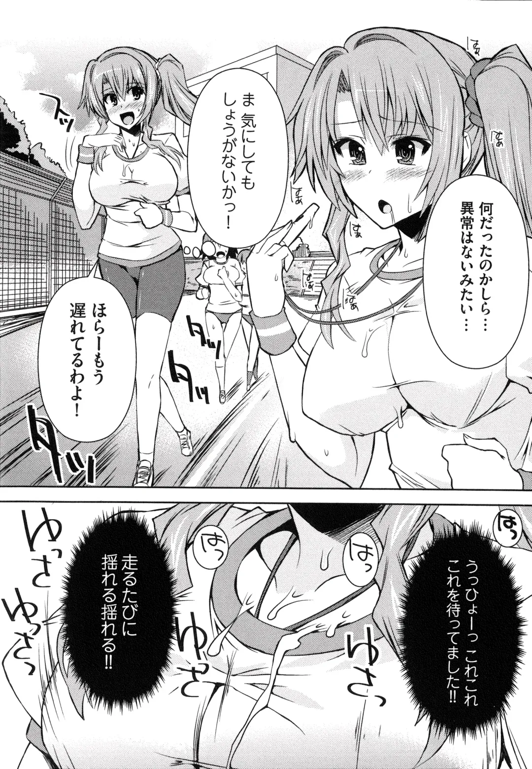 [Shinshin] Henshin!!! ~Pants ni Natte Kunkun Peropero~ Fhentai - Page 89