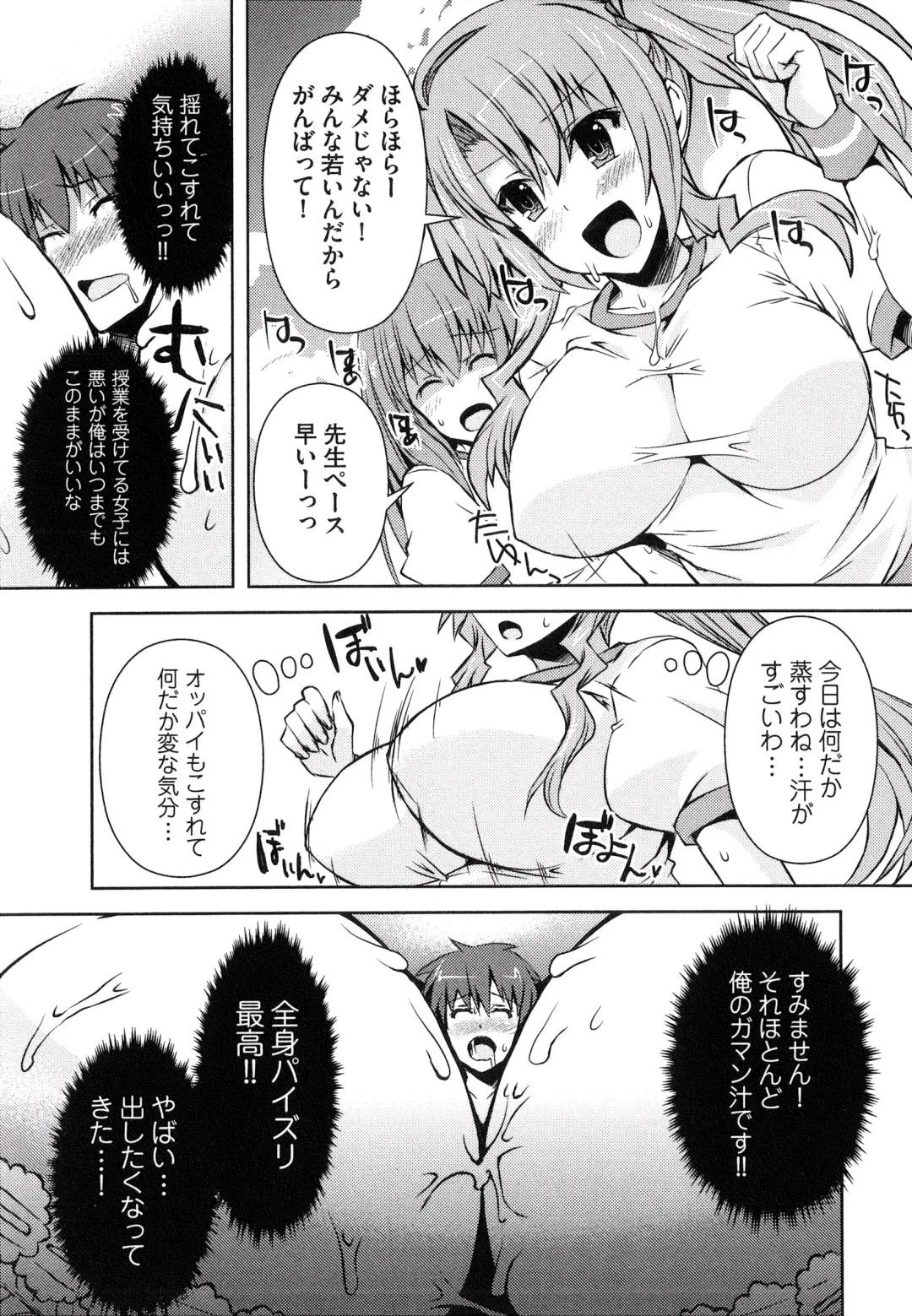 [Shinshin] Henshin!!! ~Pants ni Natte Kunkun Peropero~ Fhentai - Page 90