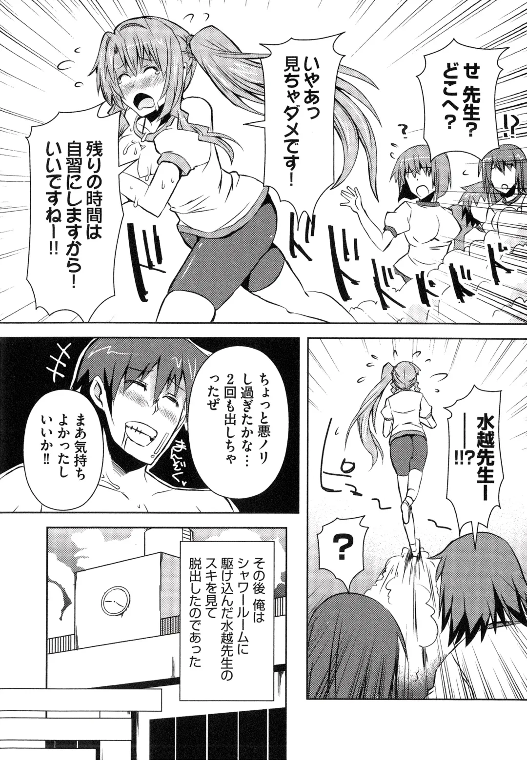 [Shinshin] Henshin!!! ~Pants ni Natte Kunkun Peropero~ Fhentai - Page 93