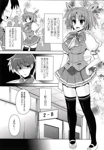 [Shinshin] Henshin!!! ~Pants ni Natte Kunkun Peropero~ Fhentai - Page 10