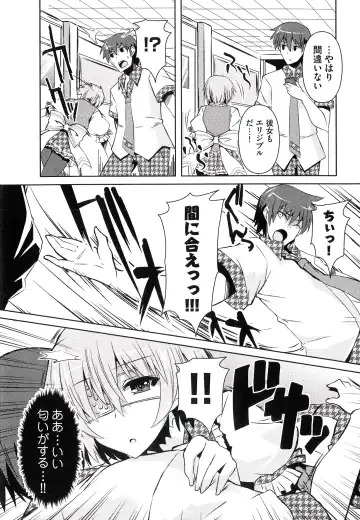 [Shinshin] Henshin!!! ~Pants ni Natte Kunkun Peropero~ Fhentai - Page 106