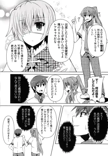 [Shinshin] Henshin!!! ~Pants ni Natte Kunkun Peropero~ Fhentai - Page 109