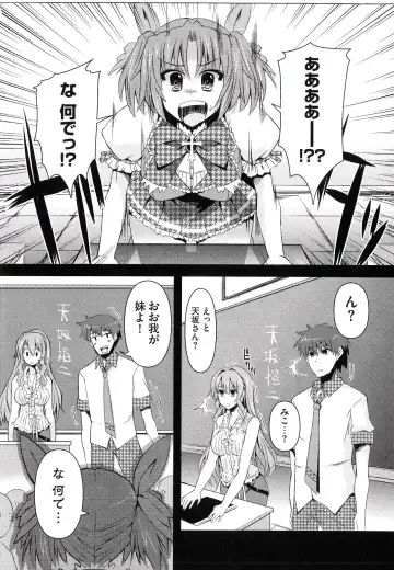 [Shinshin] Henshin!!! ~Pants ni Natte Kunkun Peropero~ Fhentai - Page 11