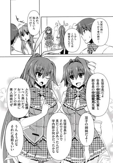 [Shinshin] Henshin!!! ~Pants ni Natte Kunkun Peropero~ Fhentai - Page 112