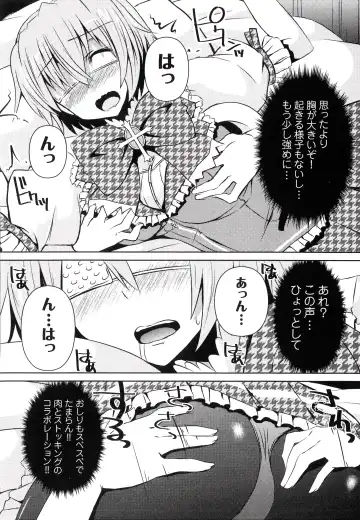 [Shinshin] Henshin!!! ~Pants ni Natte Kunkun Peropero~ Fhentai - Page 123