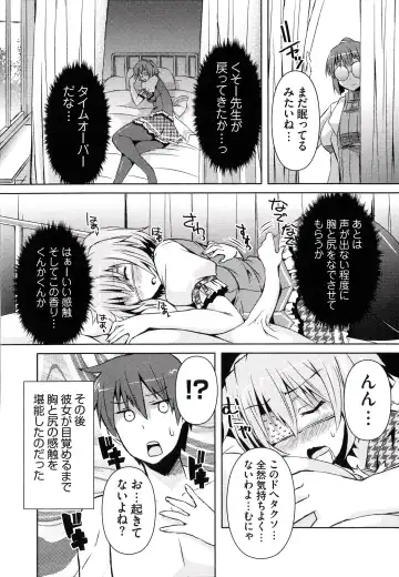 [Shinshin] Henshin!!! ~Pants ni Natte Kunkun Peropero~ Fhentai - Page 127