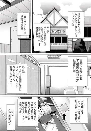 [Shinshin] Henshin!!! ~Pants ni Natte Kunkun Peropero~ Fhentai - Page 128