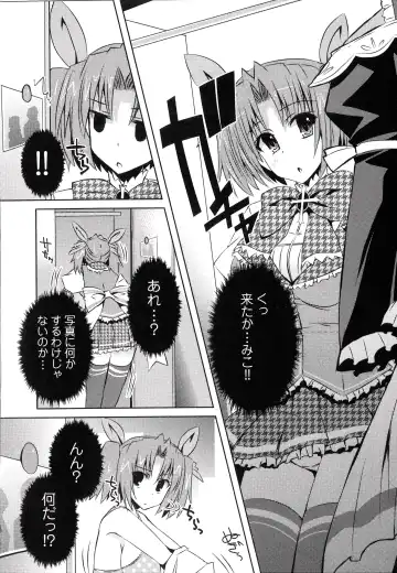 [Shinshin] Henshin!!! ~Pants ni Natte Kunkun Peropero~ Fhentai - Page 131