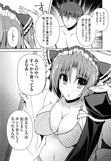 [Shinshin] Henshin!!! ~Pants ni Natte Kunkun Peropero~ Fhentai - Page 132