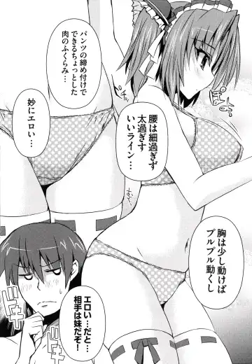 [Shinshin] Henshin!!! ~Pants ni Natte Kunkun Peropero~ Fhentai - Page 133