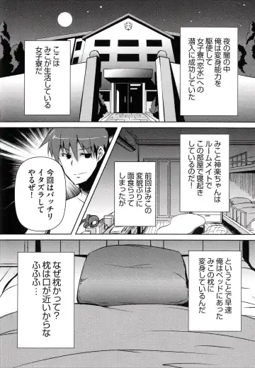 [Shinshin] Henshin!!! ~Pants ni Natte Kunkun Peropero~ Fhentai - Page 142