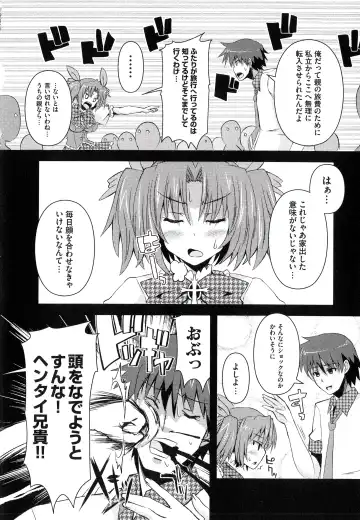 [Shinshin] Henshin!!! ~Pants ni Natte Kunkun Peropero~ Fhentai - Page 15