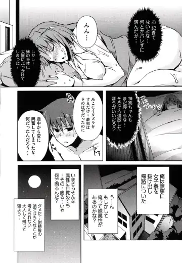 [Shinshin] Henshin!!! ~Pants ni Natte Kunkun Peropero~ Fhentai - Page 151