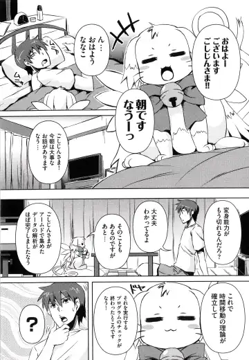 [Shinshin] Henshin!!! ~Pants ni Natte Kunkun Peropero~ Fhentai - Page 152