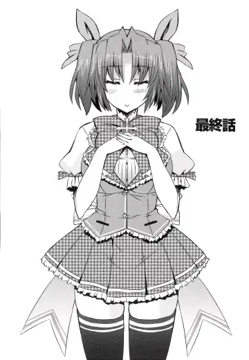 [Shinshin] Henshin!!! ~Pants ni Natte Kunkun Peropero~ Fhentai - Page 153