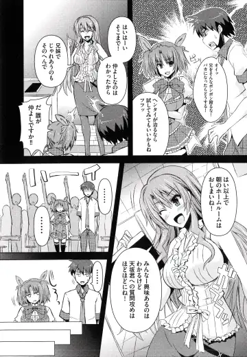 [Shinshin] Henshin!!! ~Pants ni Natte Kunkun Peropero~ Fhentai - Page 16